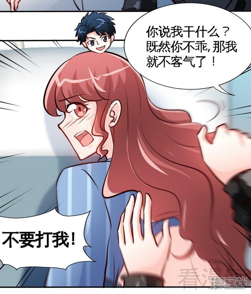 第178话 狠狠一吻-12