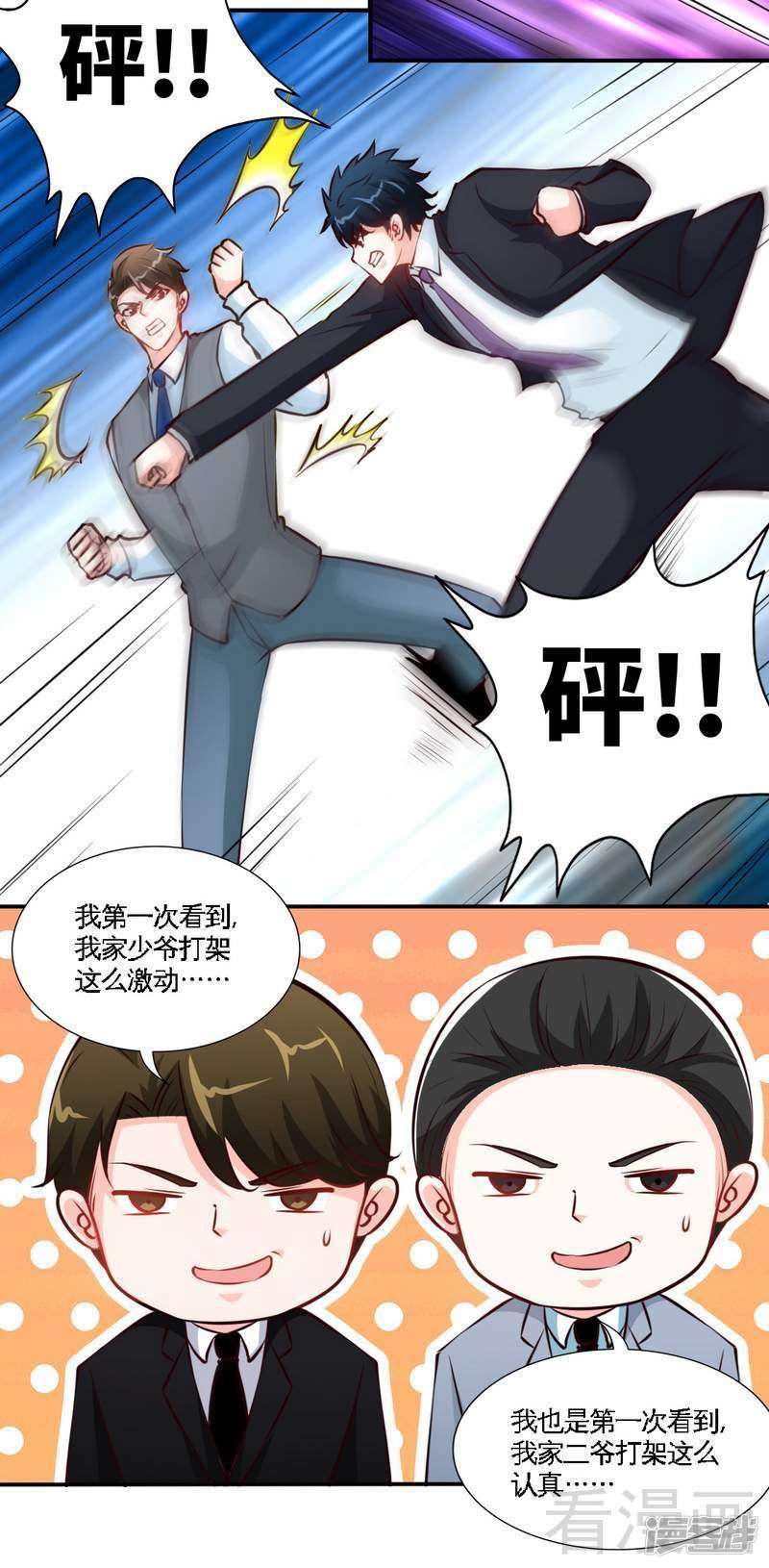 第181话 她是谁的！？-14