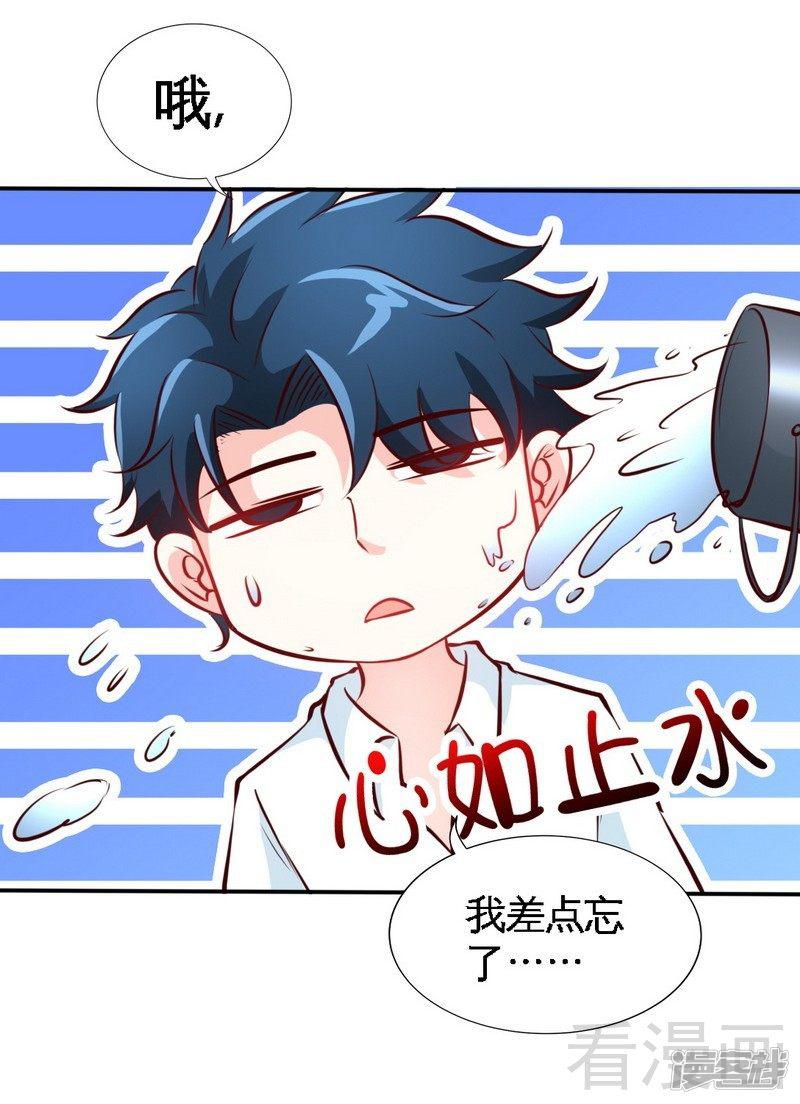 第182话 苦肉计-6