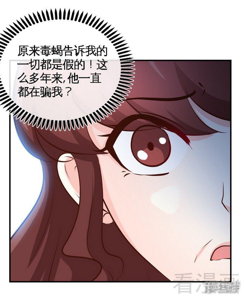 第185话 暗夜帝国遇袭-16