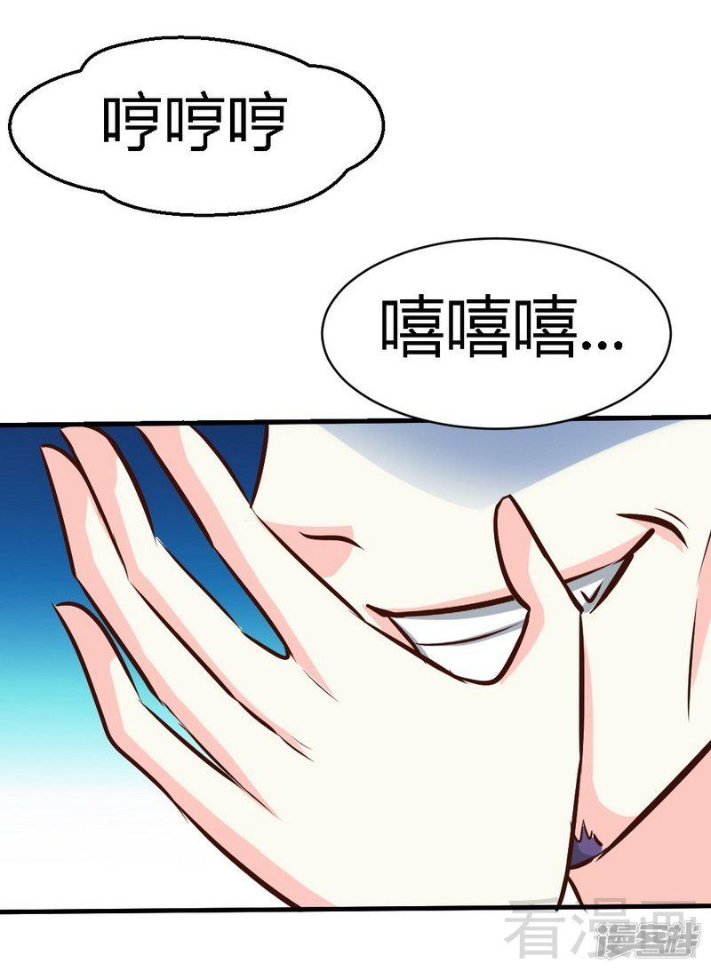 第190话 毒蝎的身份-33