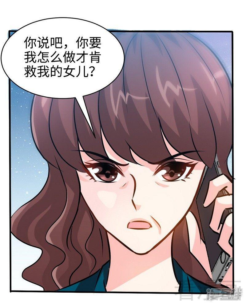 第192话 沐槿昏迷-36