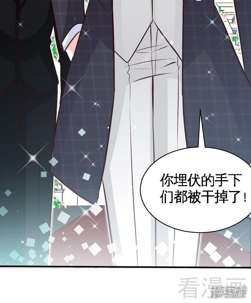 第195话 毒蝎跑路-17