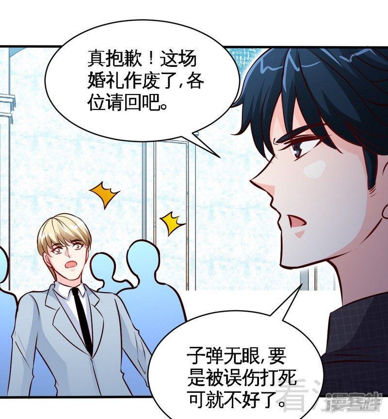 第195话 毒蝎跑路-19