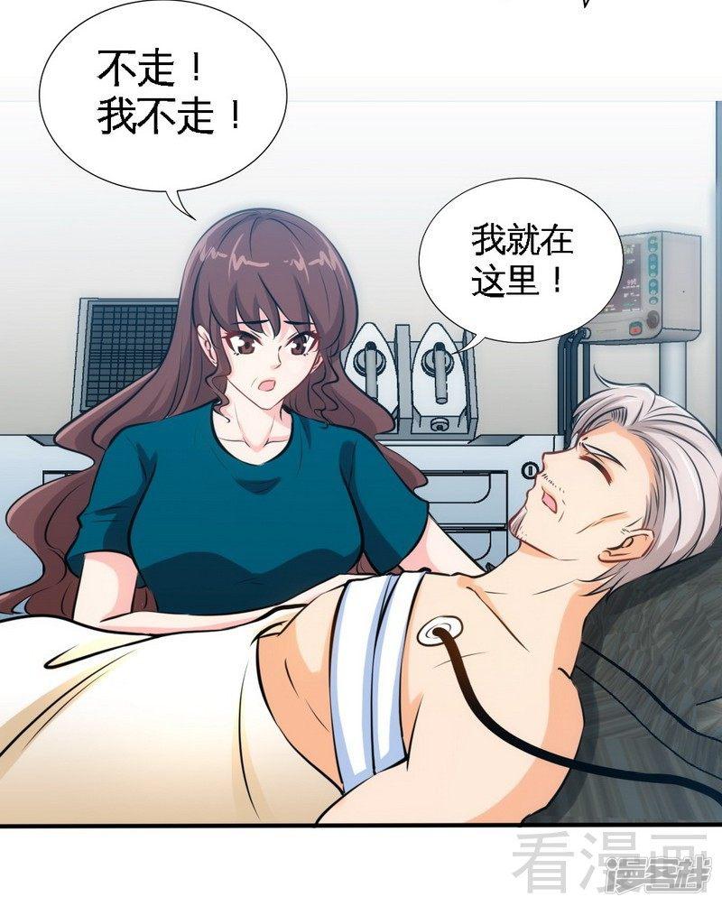 第196话 不许走-10