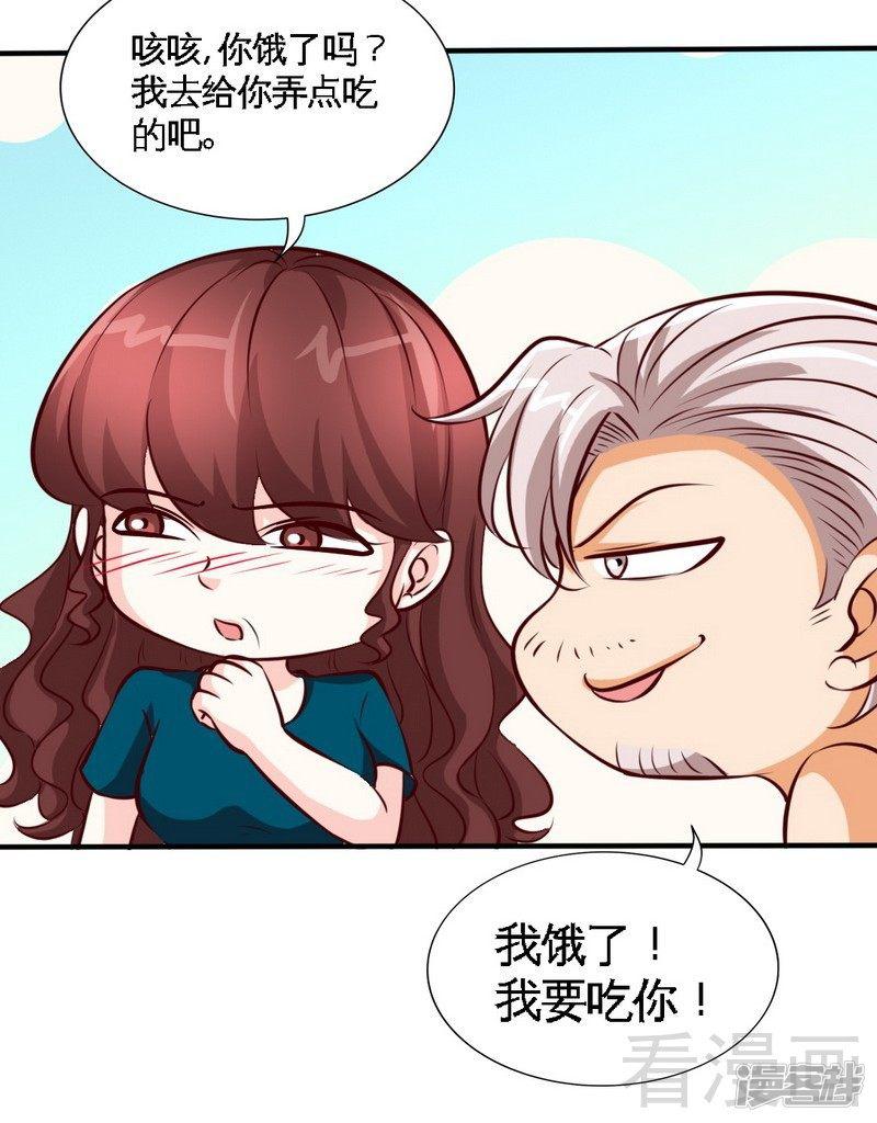 第196话 不许走-19