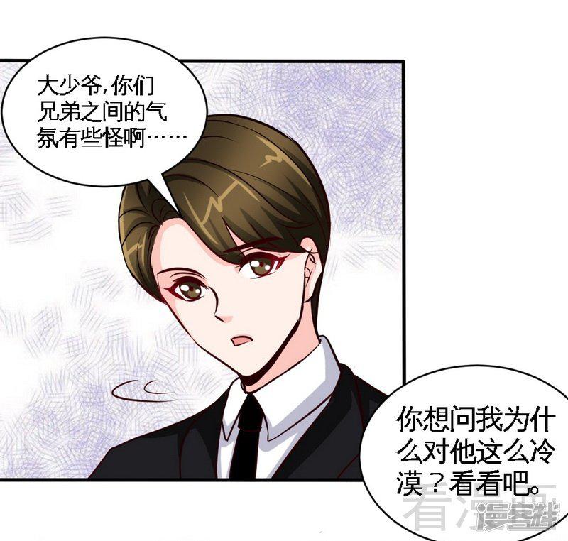 第197话 帝王归来-31