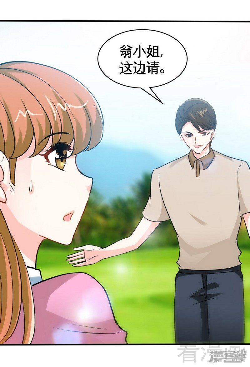 第199话 AM国际-30