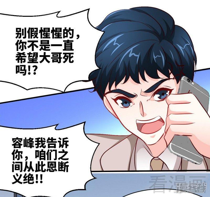 第205话 为夫报仇！！-8