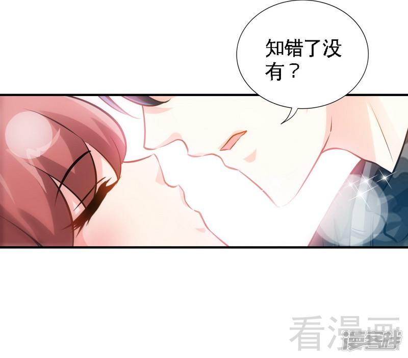 第206话 知错没有？-8