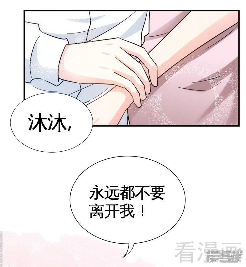 第208话 我们结婚吧-13