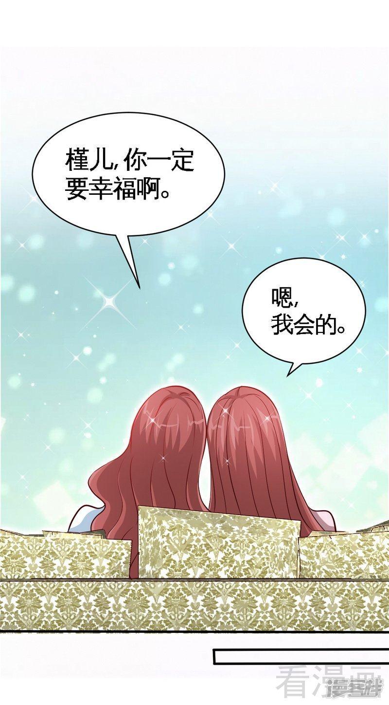 第208话 我们结婚吧-36