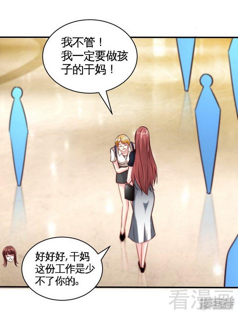 第210话  宝宝要乖-5