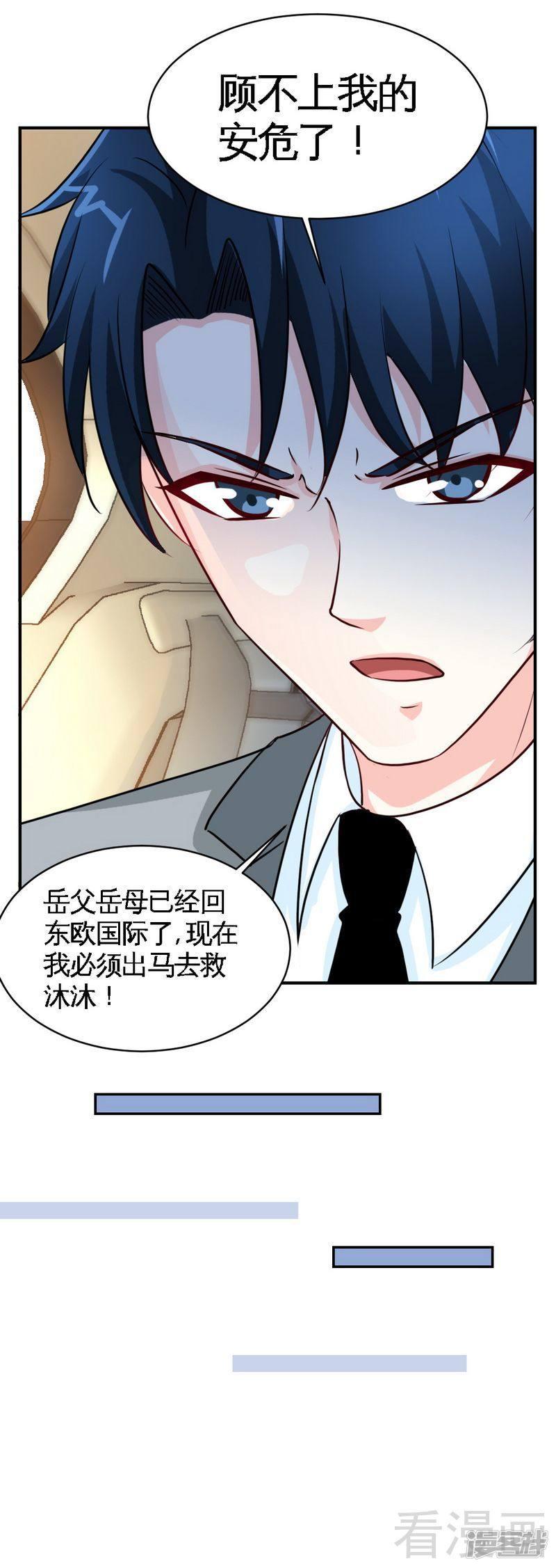 第211话  无耻的女人-7