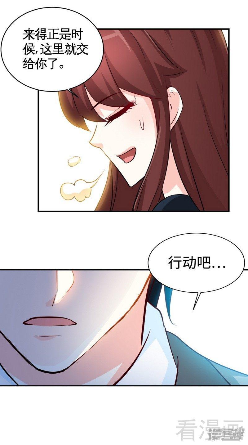 第211话  无耻的女人-13