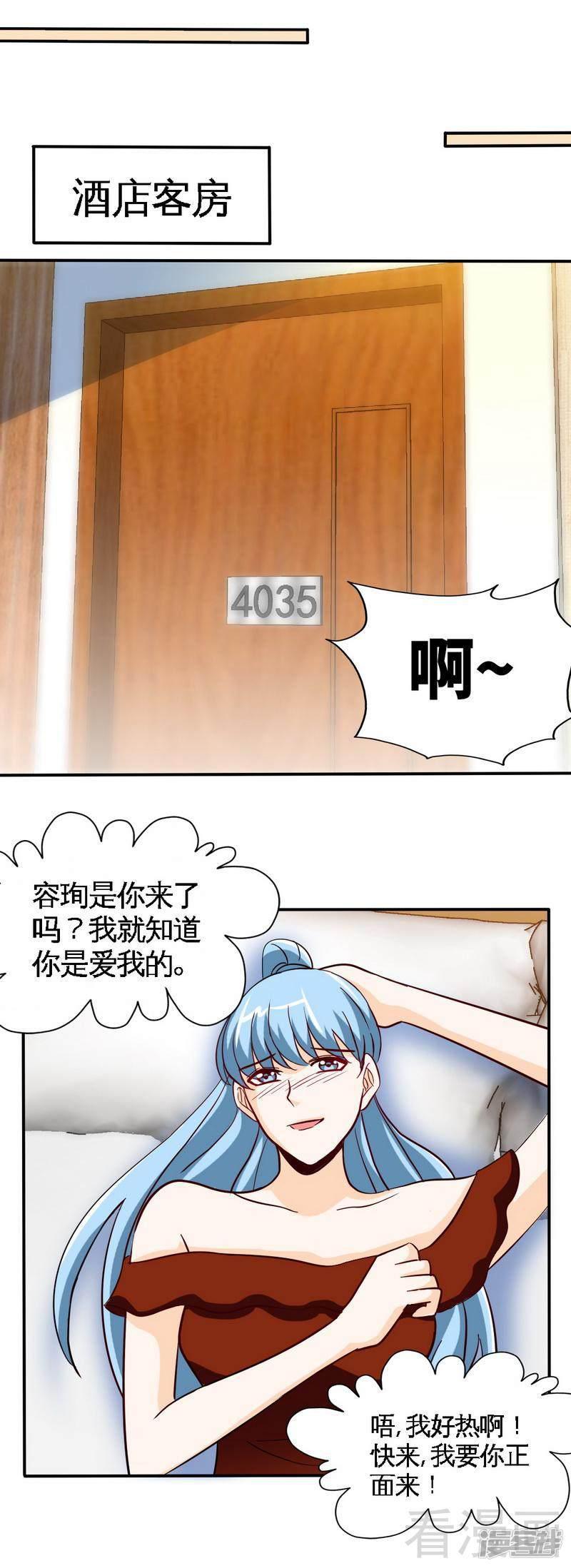 第213话 饭局的诱惑-16