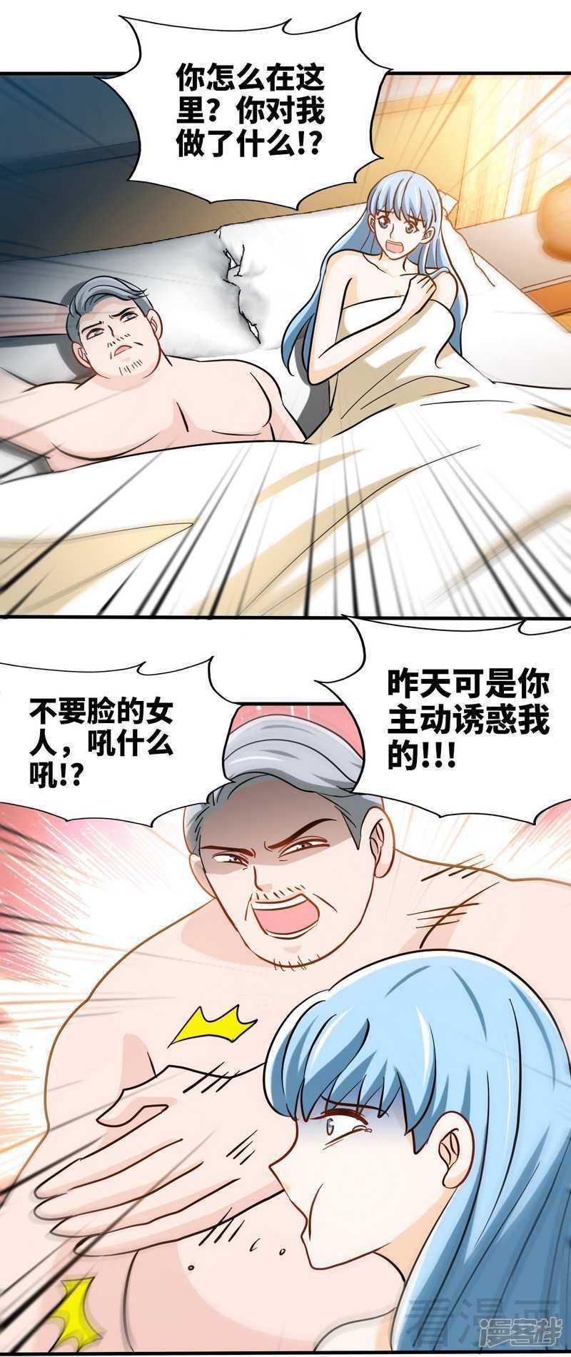 第213话 饭局的诱惑-19