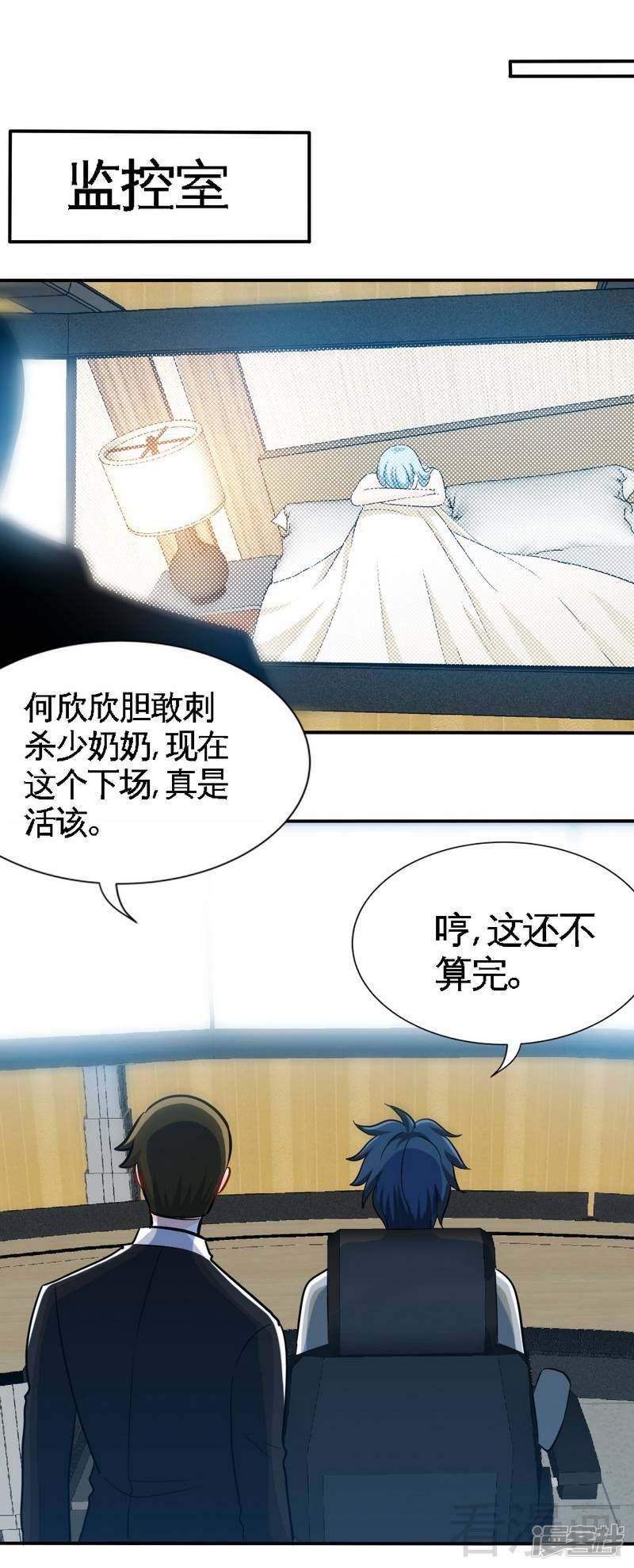 第213话 饭局的诱惑-22