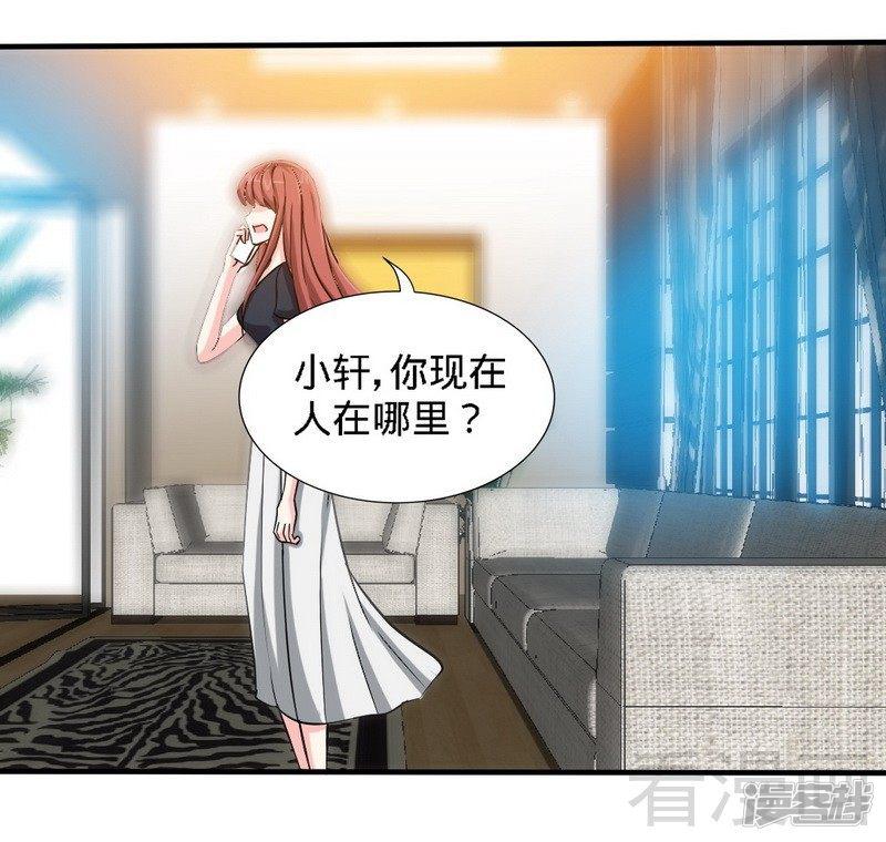 第215话 容轩被绑架-3