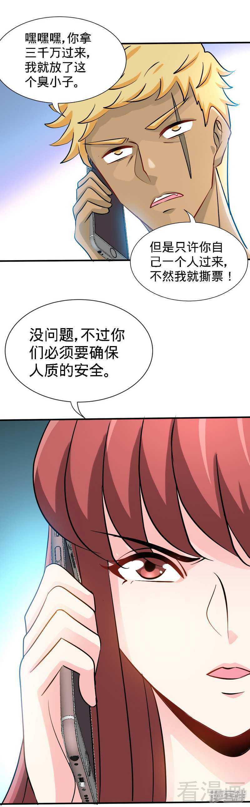 第215话 容轩被绑架-4