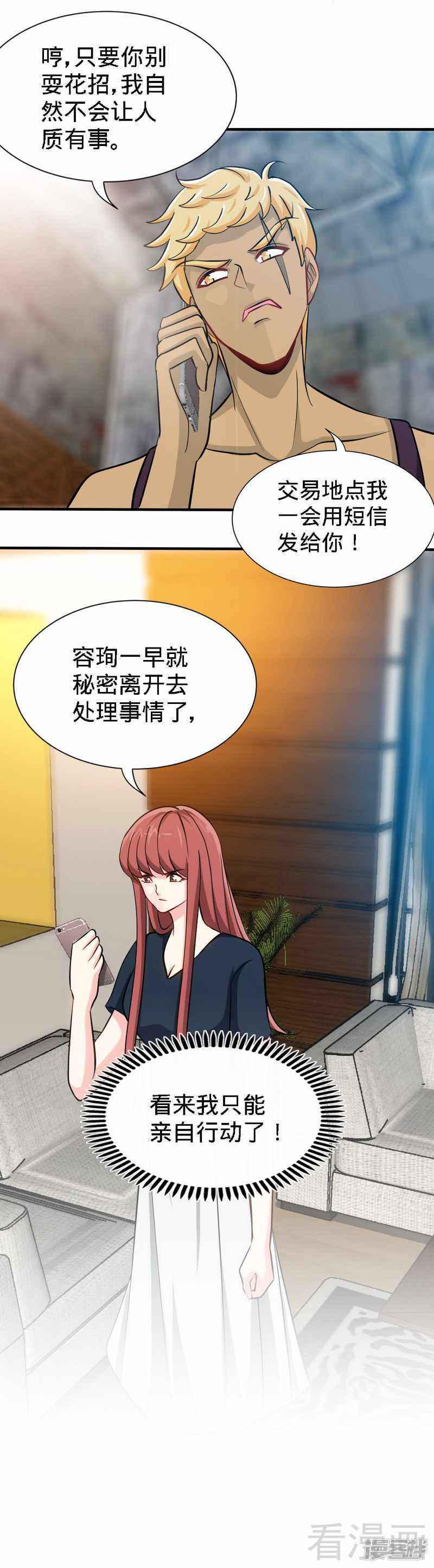 第215话 容轩被绑架-7