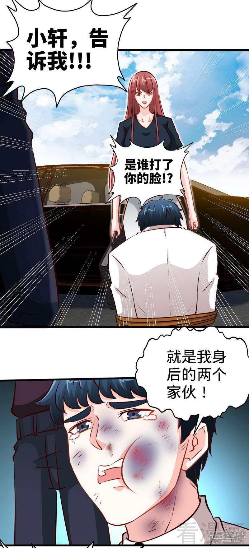 第215话 容轩被绑架-12