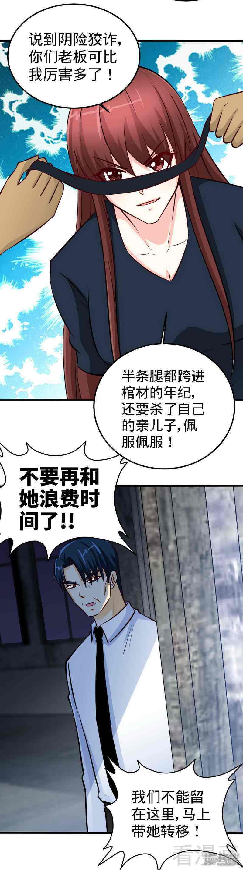 第215话 容轩被绑架-20