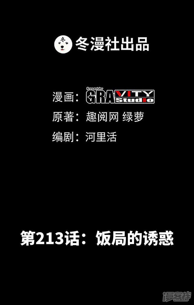 第216话 大哥对不起-0