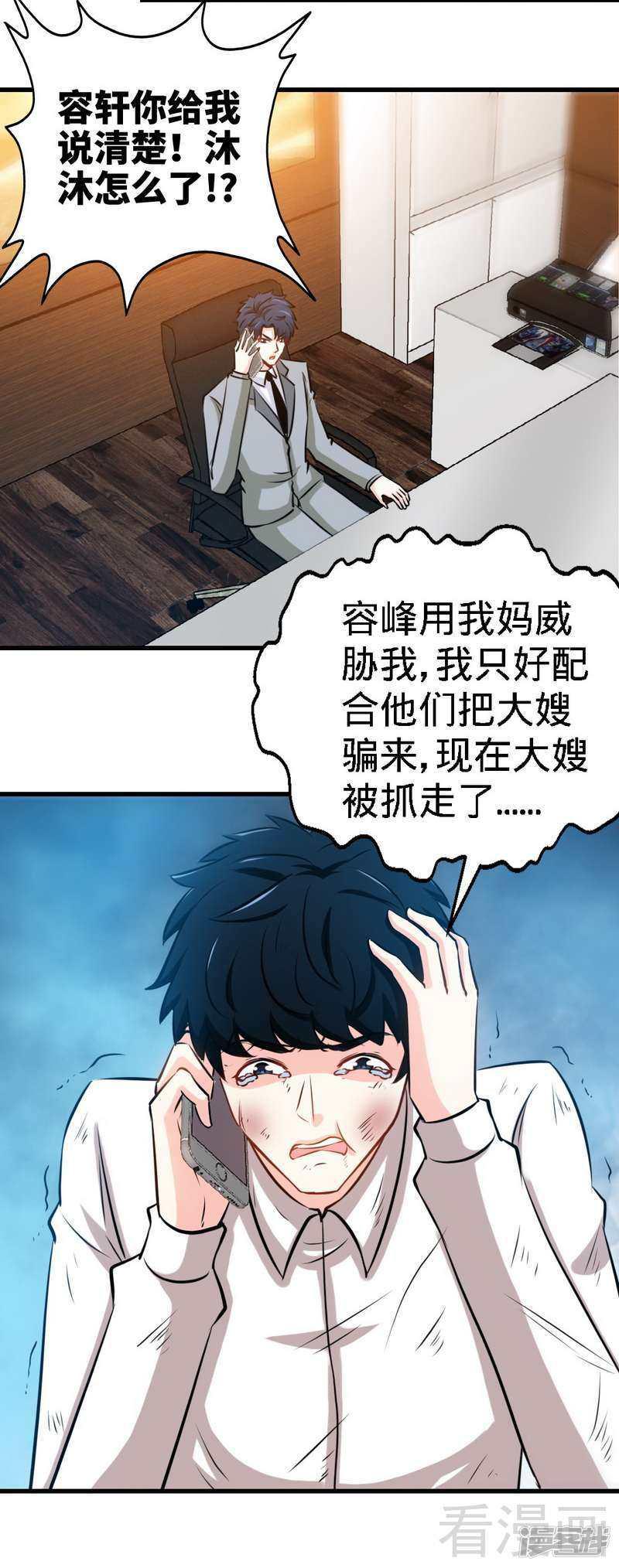 第216话 大哥对不起-6