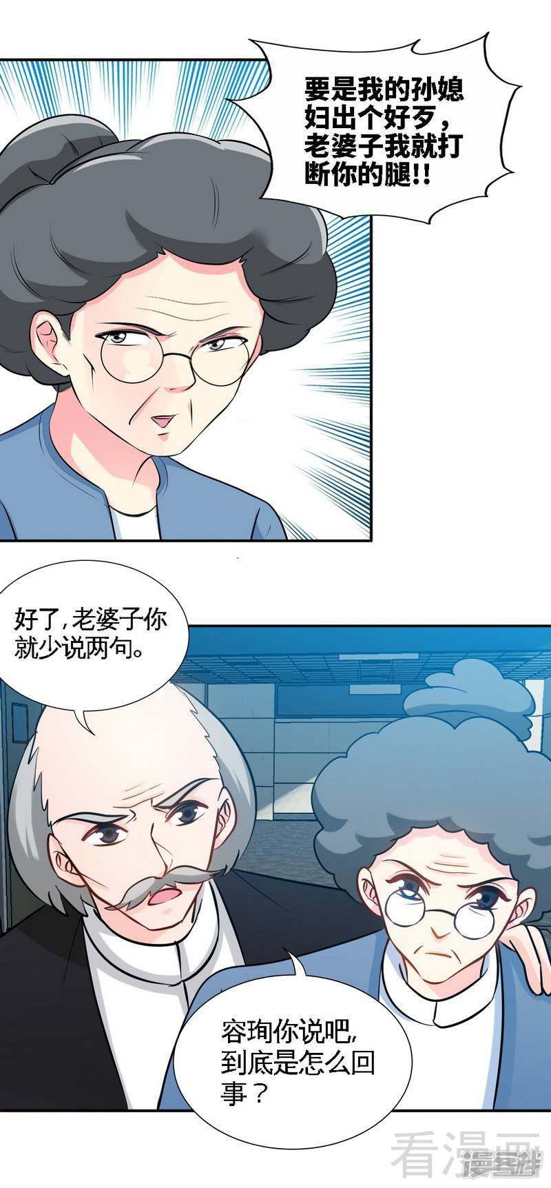 第219话 龙凤胎-5