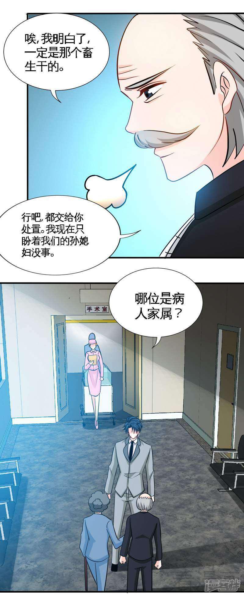 第219话 龙凤胎-7