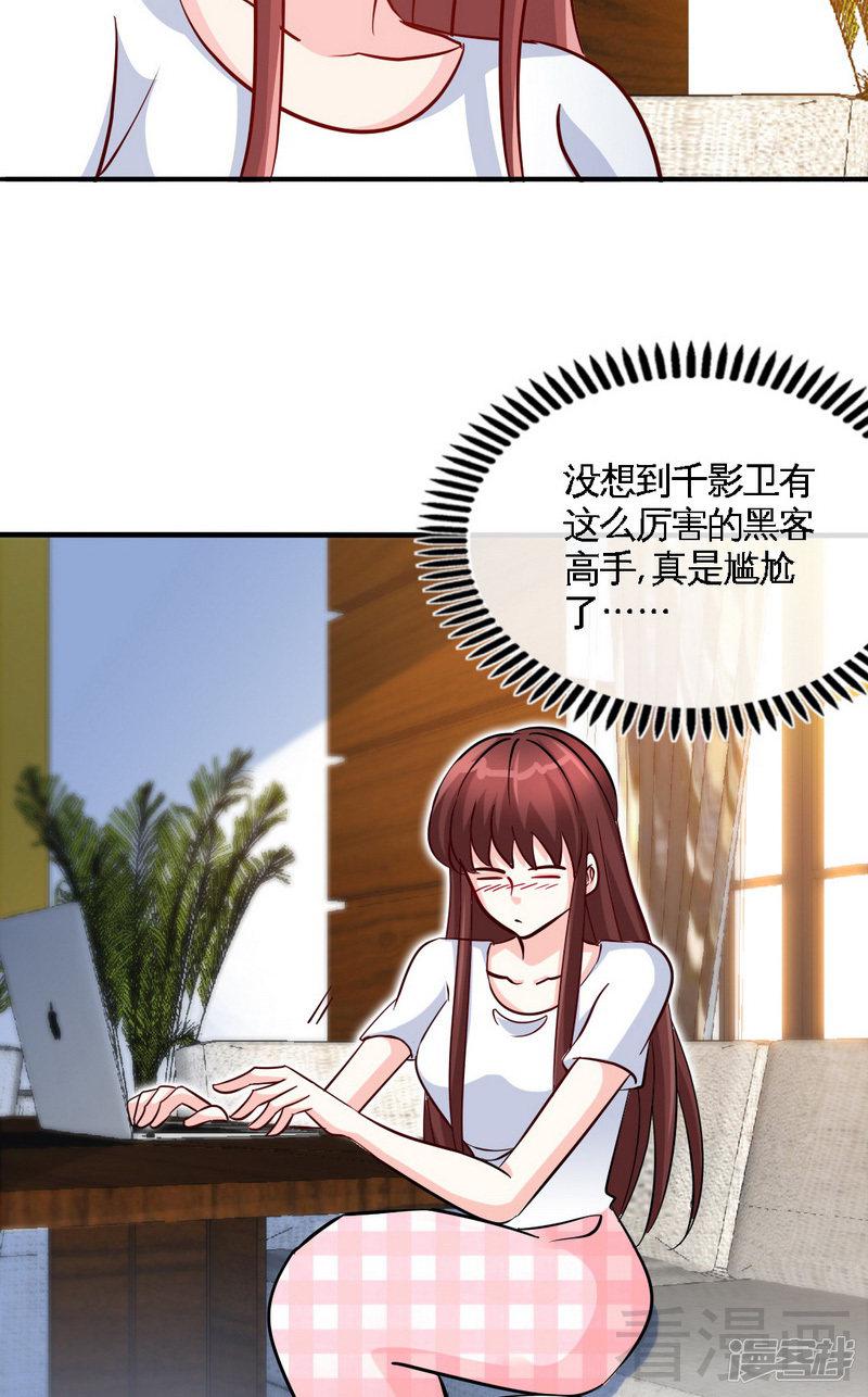 第228话 被发现了-25