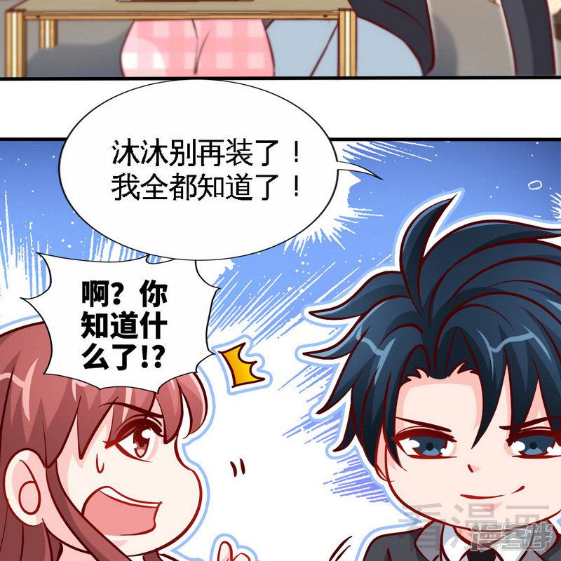 第229话 绝美婚纱-7