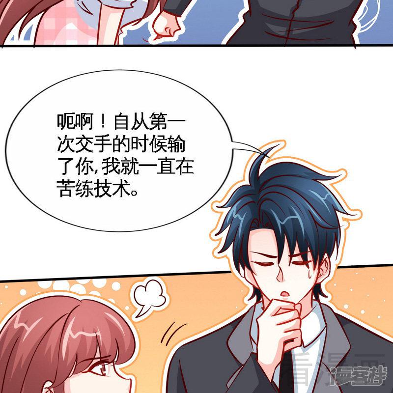 第229话 绝美婚纱-11