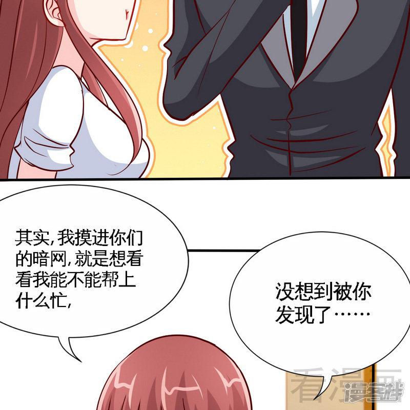 第229话 绝美婚纱-12