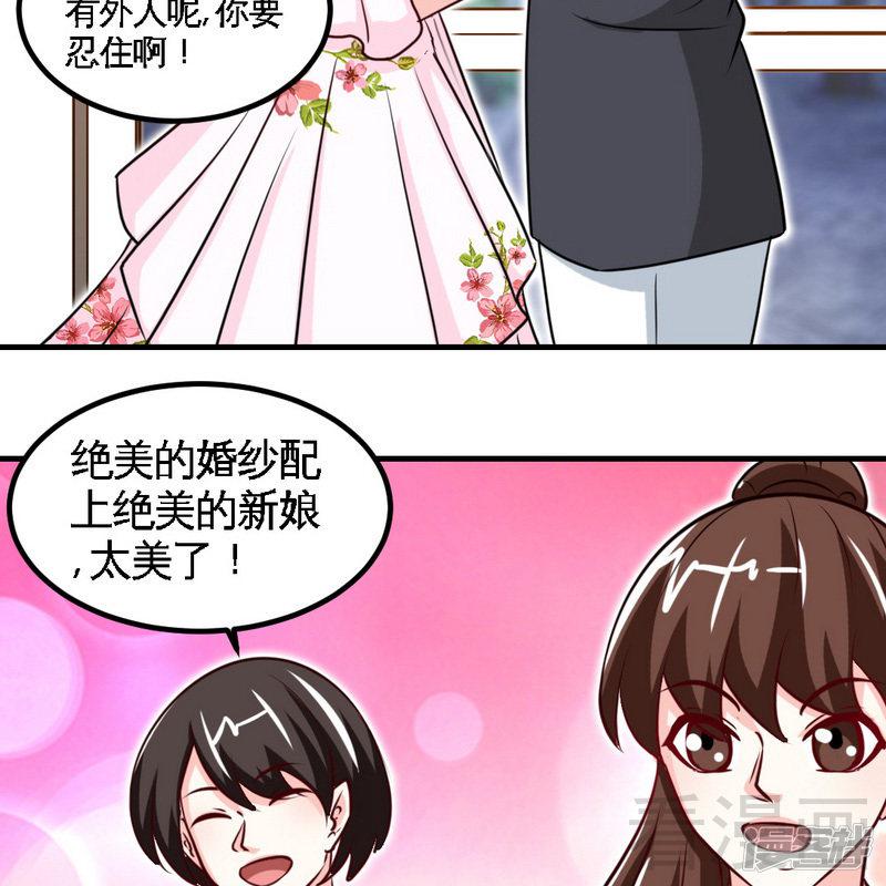 第229话 绝美婚纱-34