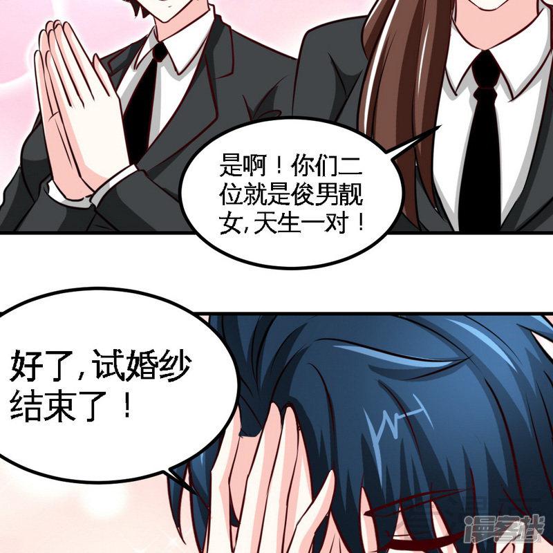 第229话 绝美婚纱-35