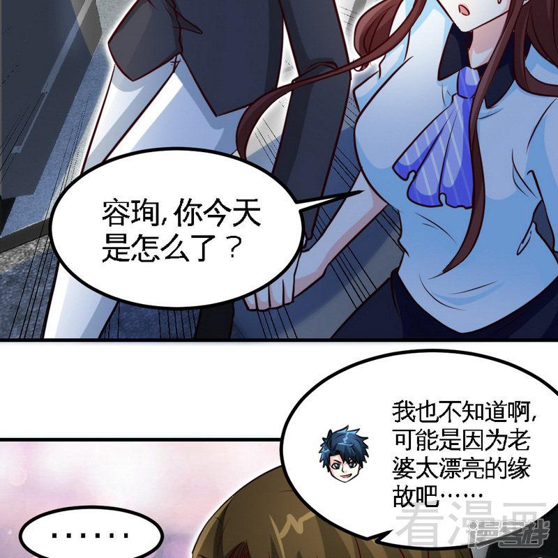 第229话 绝美婚纱-39