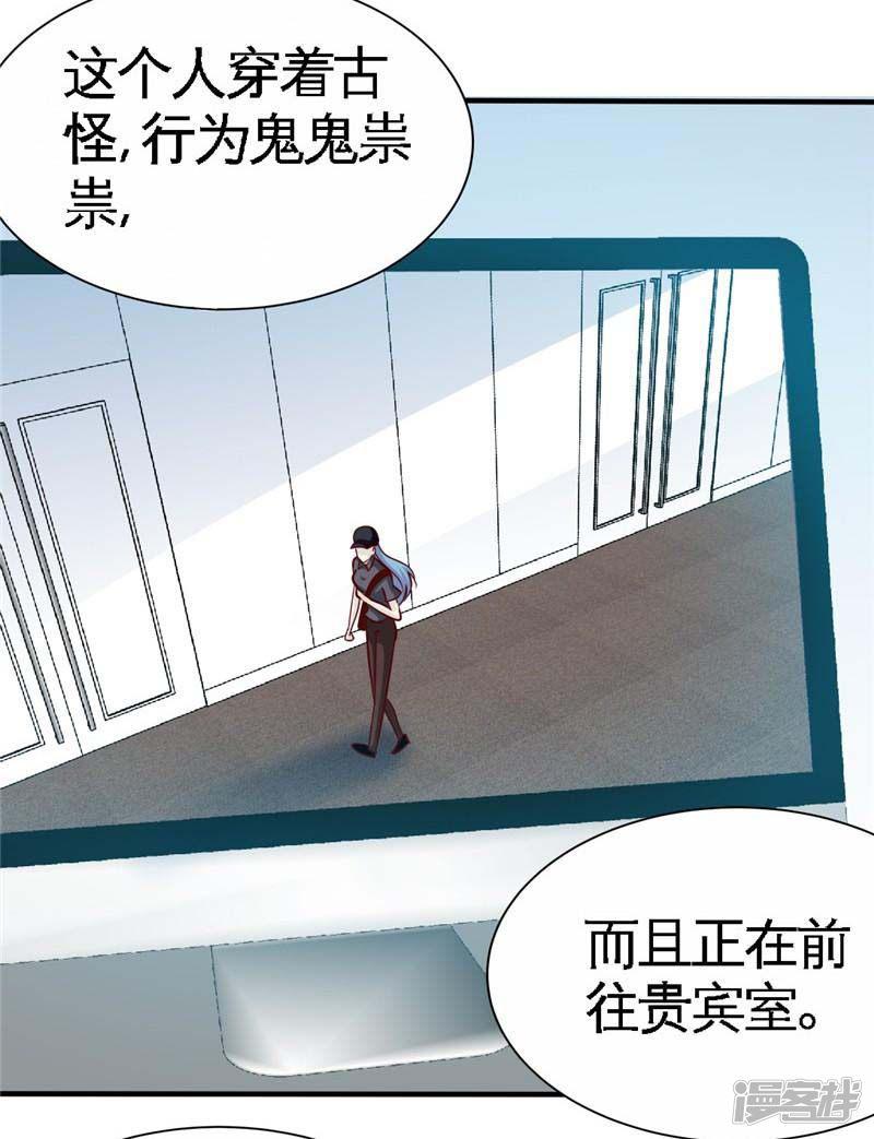 第230话 一定要抓住她！-23