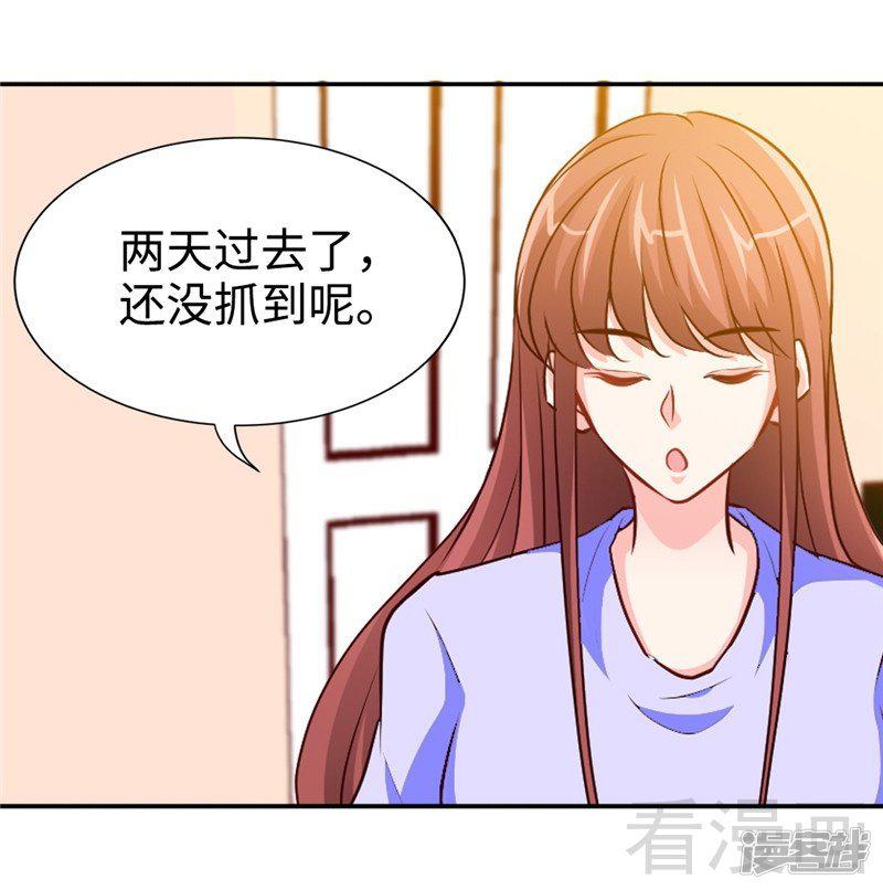 第231话 何欣欣之死-22