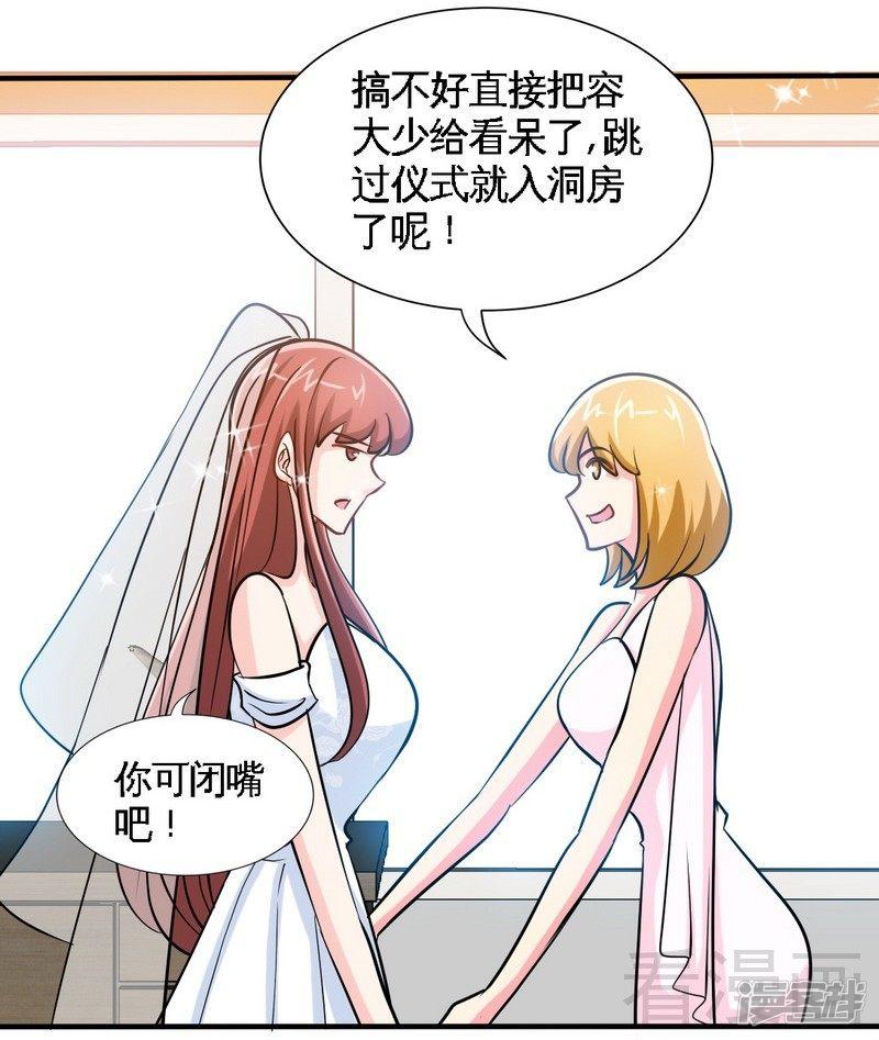 第232话 决战毒蝎-21