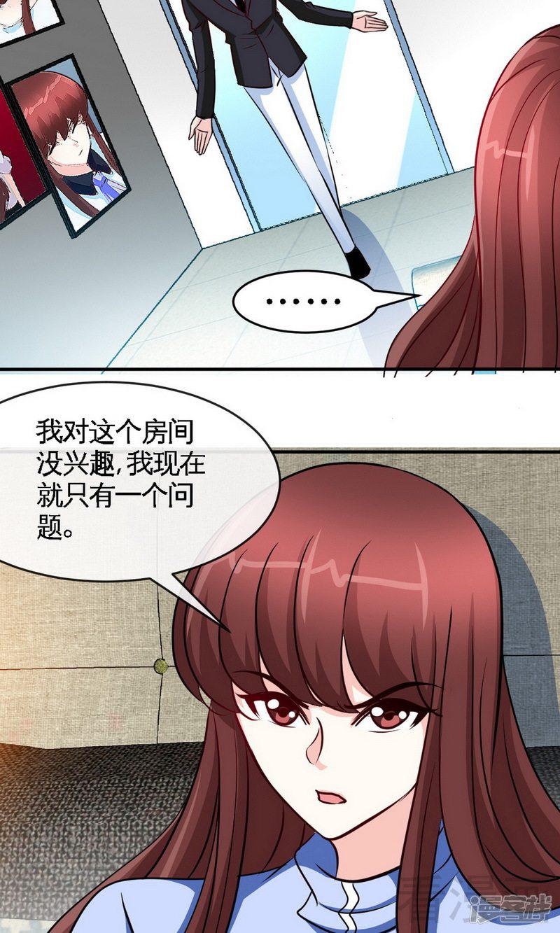 第240话 失手被擒-28