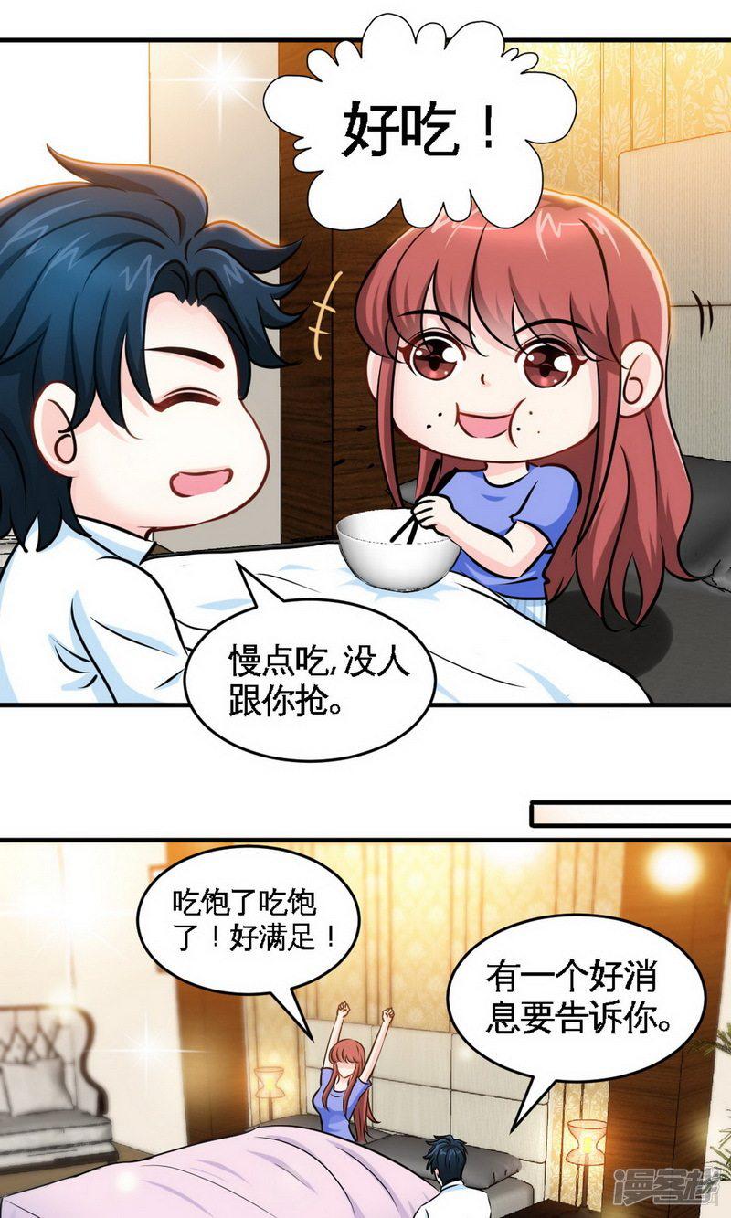 第245话 还不够亲密-21