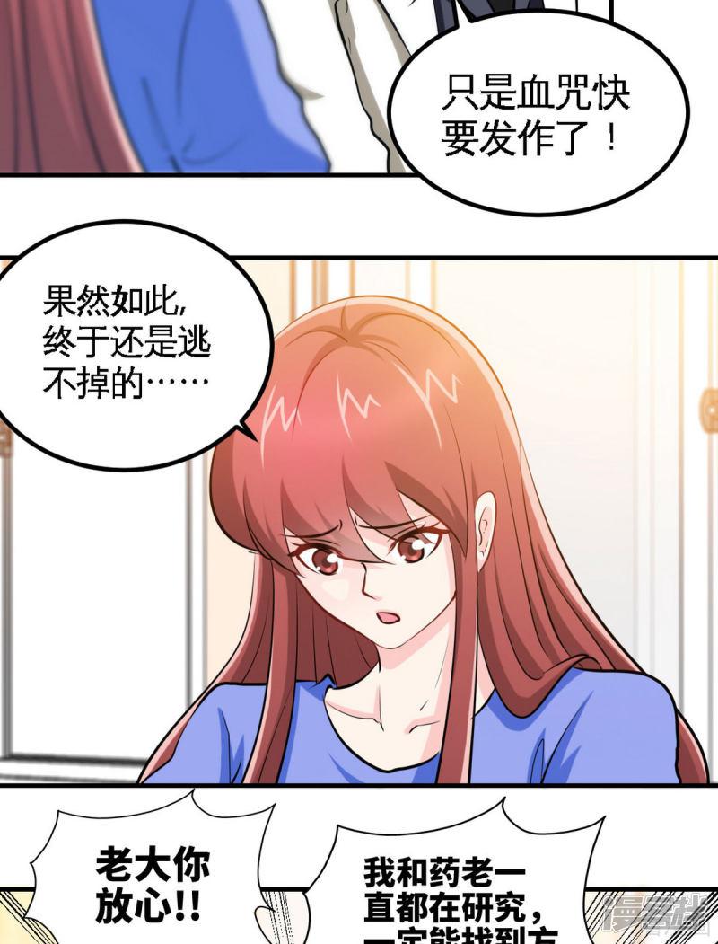 第246话 好老公-29