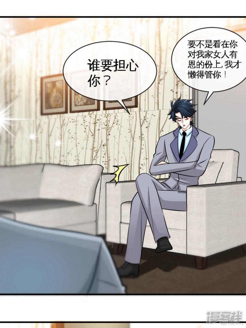 第247话 破解方法-19