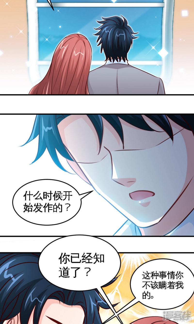 第248话 你的承诺-15