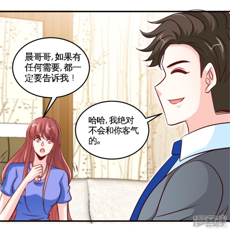 第252话 不想欠你-6