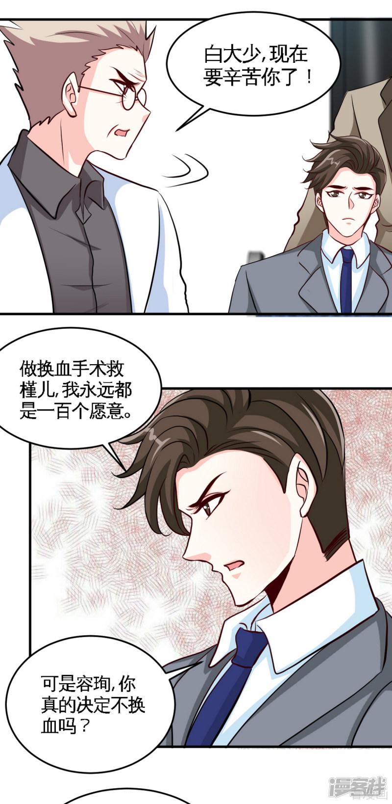 第253话 致命血咒-6