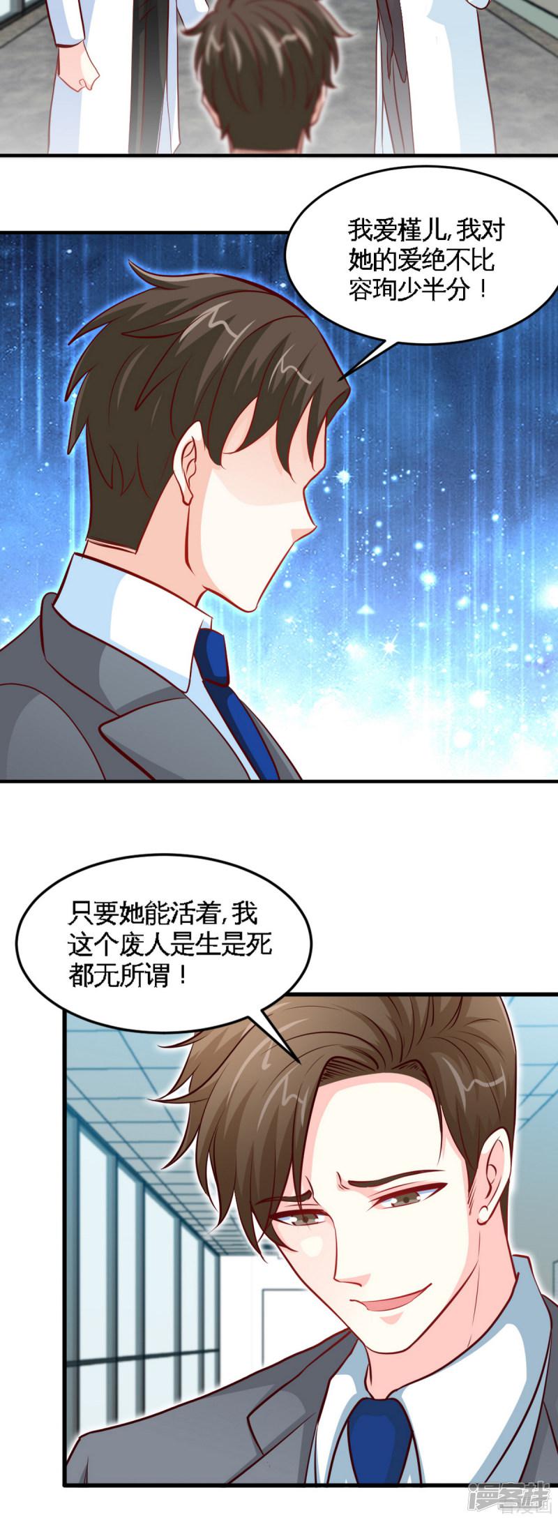 第253话 致命血咒-14