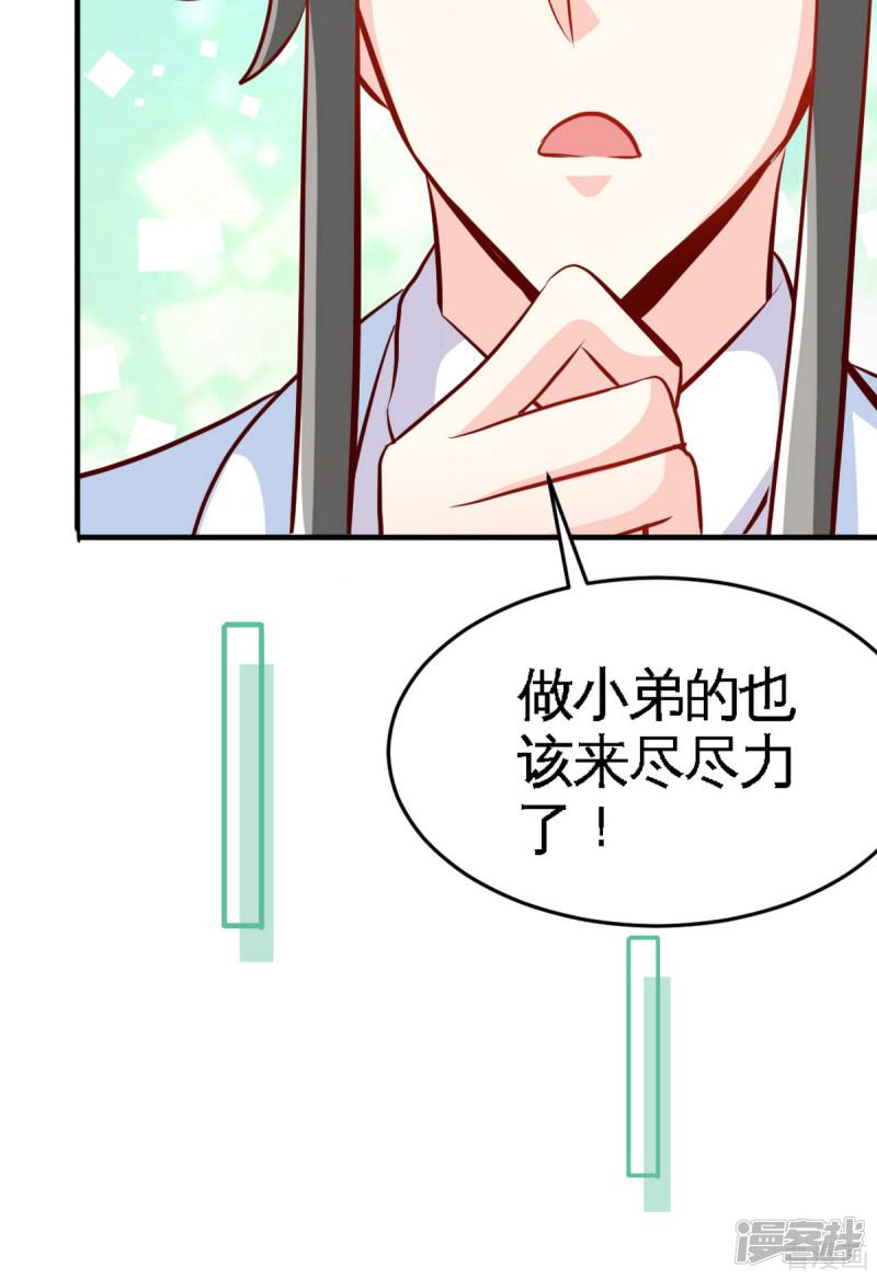 第253话 致命血咒-17